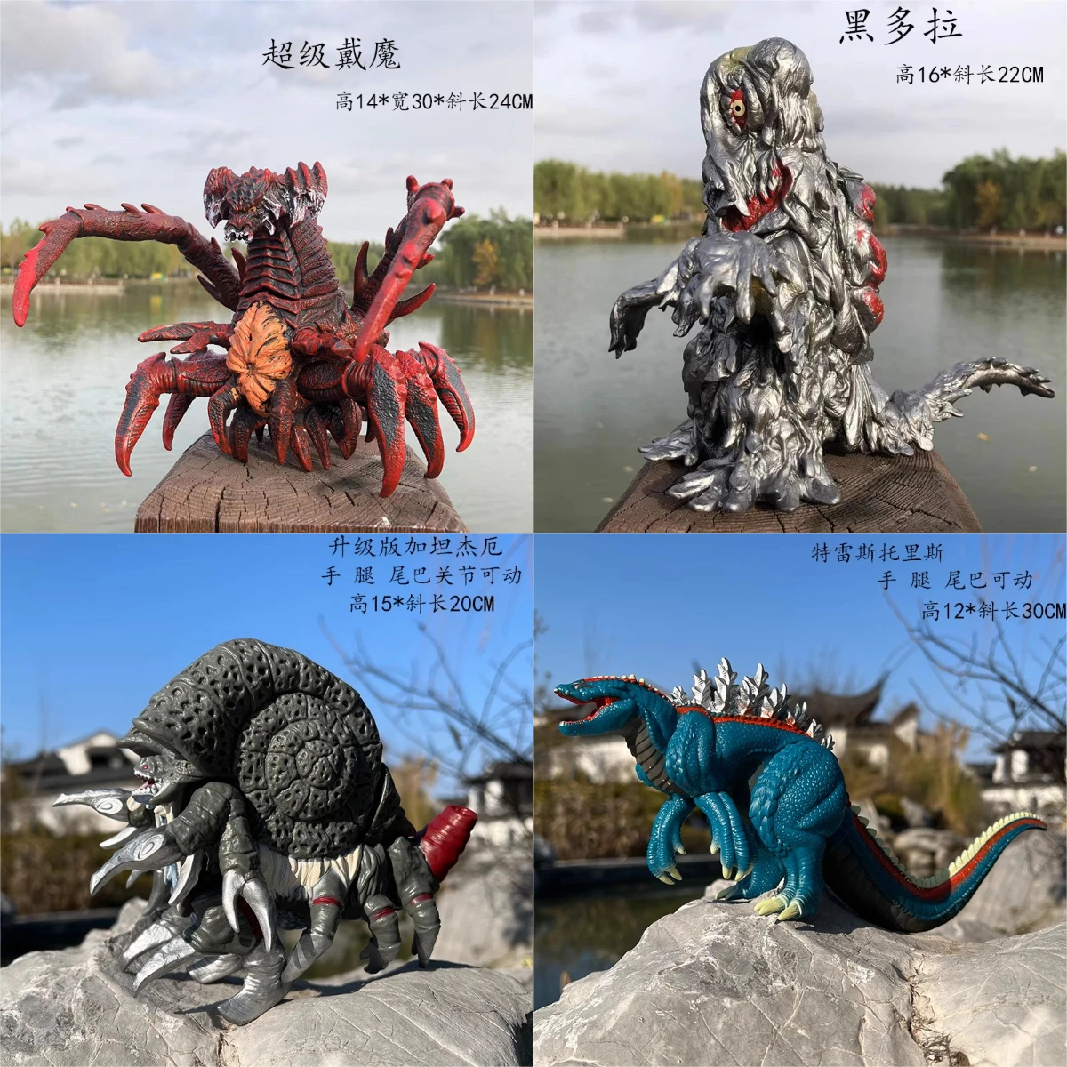 Model Kit Kiryu - 17 cm Godzilla série figurine dieu