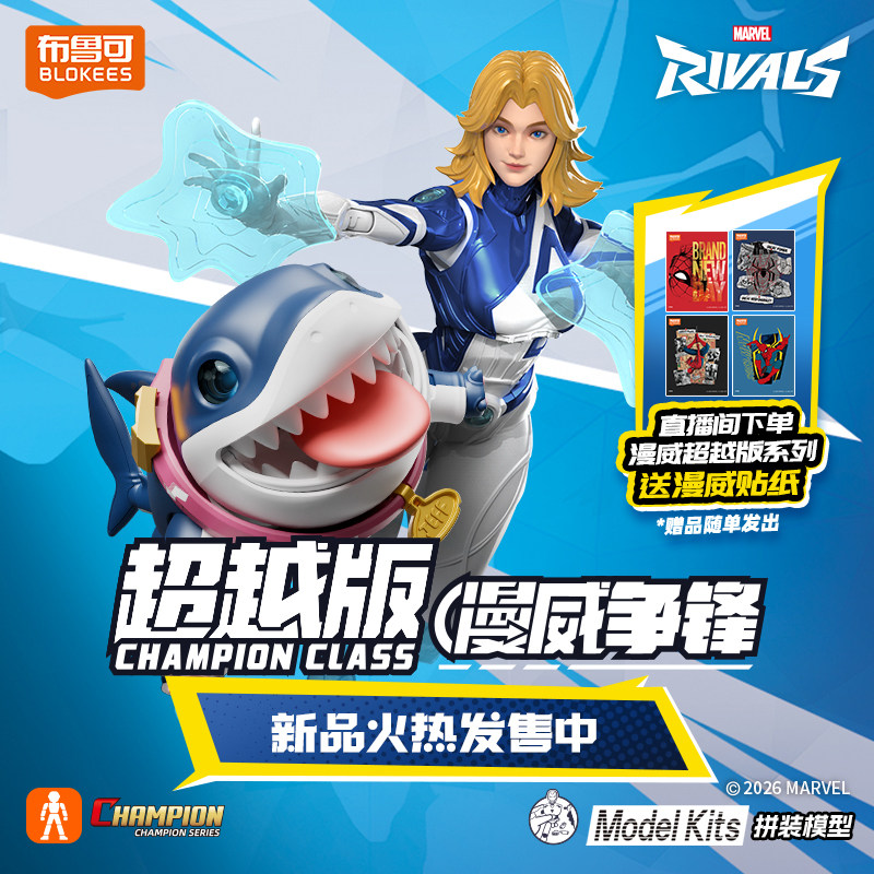 Blokees Rivals Assemble Model  - Model Kit Action Figure avis et prix