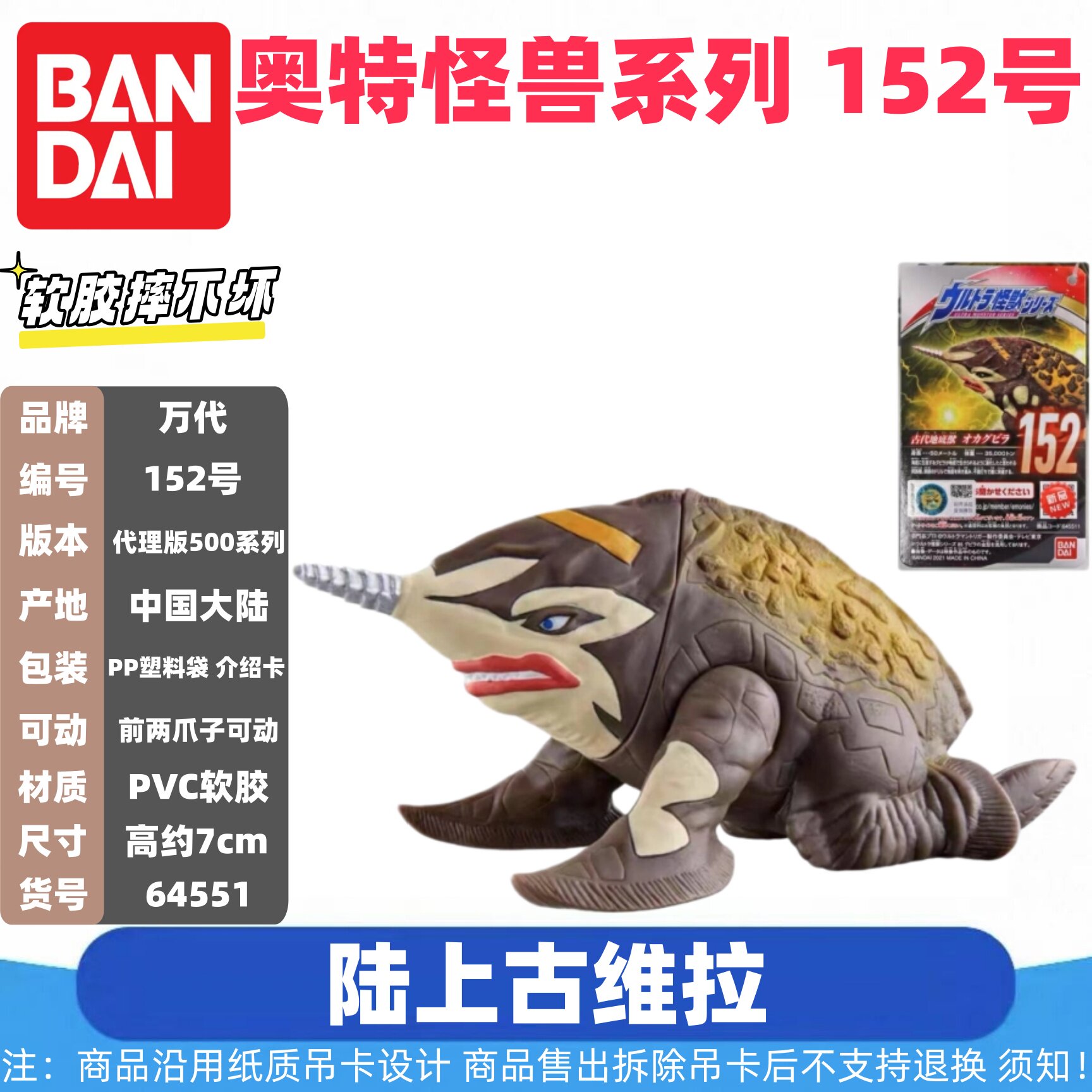 Figurine de collection en caou - Model Kit Kiryu avis et prix
