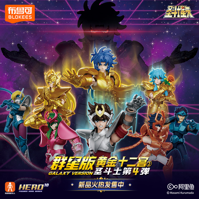 BLOKEES Original Saint Seiya V - Model Kit Action Figure avis et prix