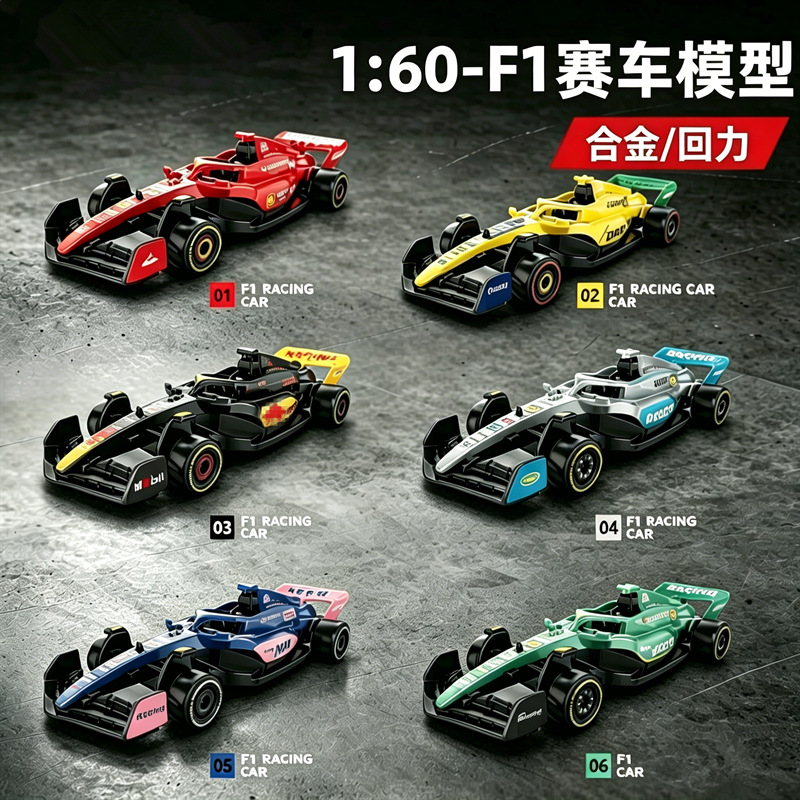 Ensemble de 6 voitures de cour - Model Kit F1 avis et prix
